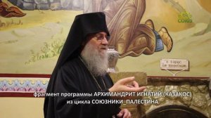 ЕСТЬ ЧТО СКАЗАТЬ. ИППО: русские люди, святые места и Божий Промысл