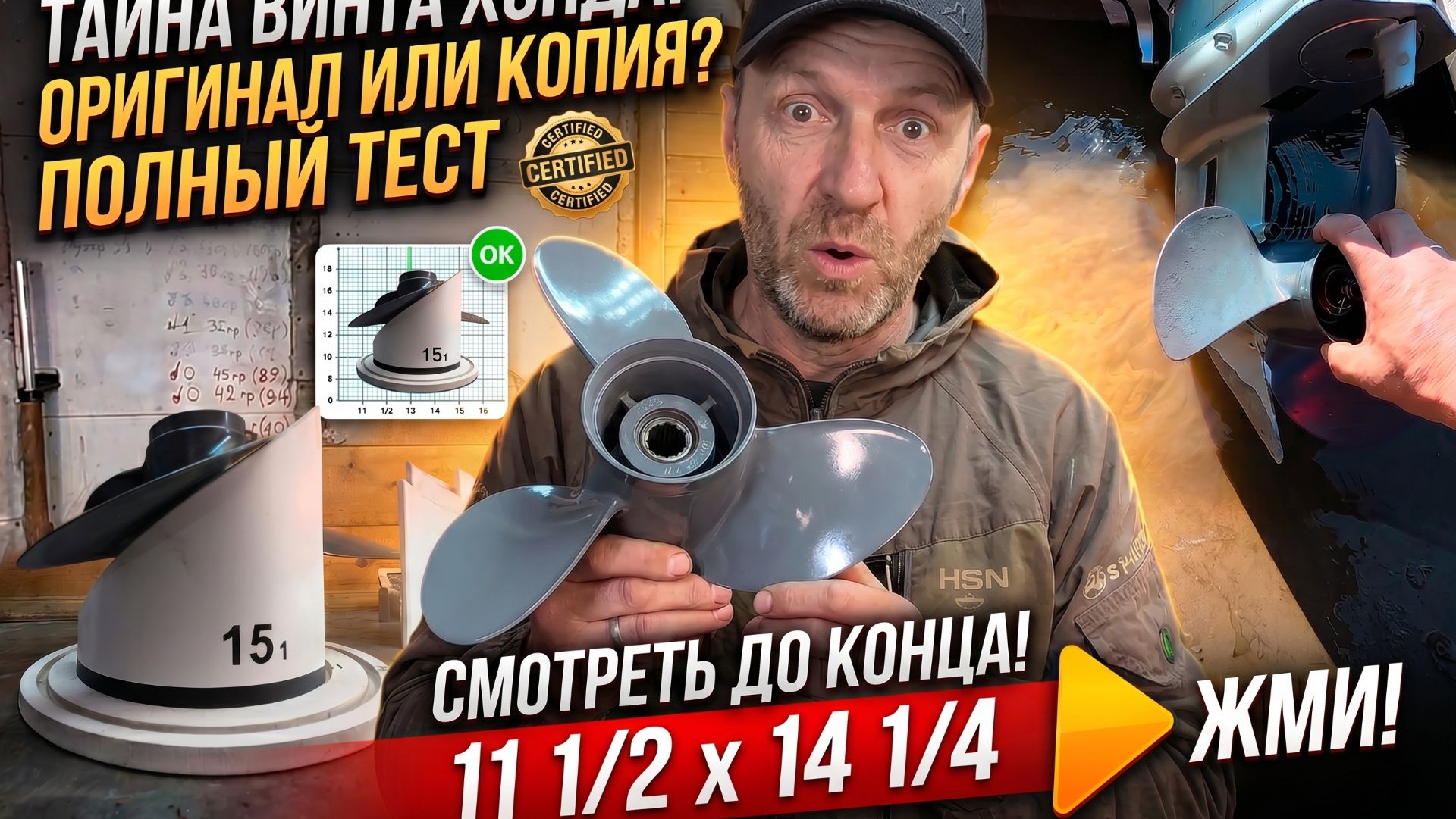 Большой тест ОСТРОЛОПАСТНОГО винта Honda 11 1/2 x 14 1/4 на воде и горке!!! Стоит ли переплачивать?