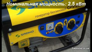 Генератор бензиновый Садко GPS-2800 (2,5 кВт) обзор