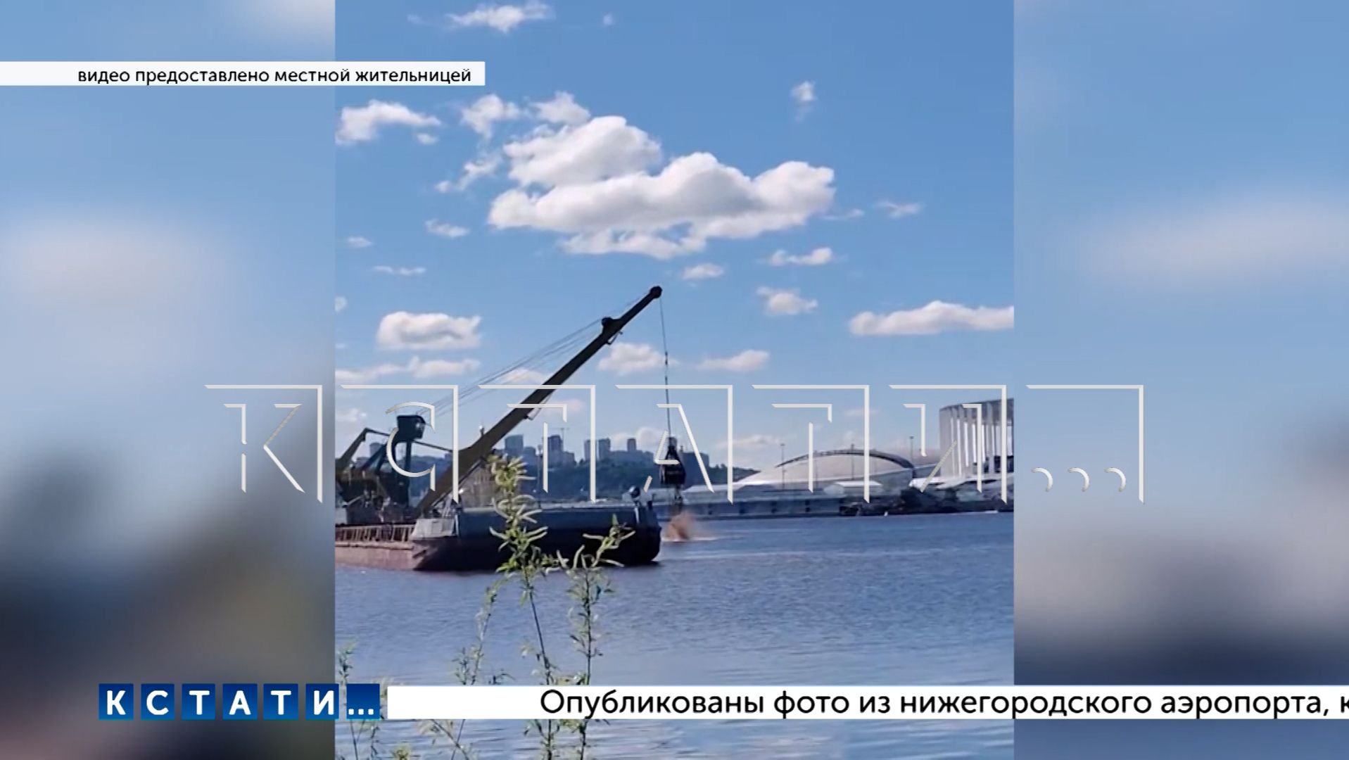 Волгу в районе Борской поймы заваливают грунтом, вывезенным с Городецкого гидроузла смотреть онлайн