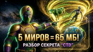 Архитектура Хаоса: Как я уместил 5 интерактивных 3D-миров в 65 МБ (WebGL)