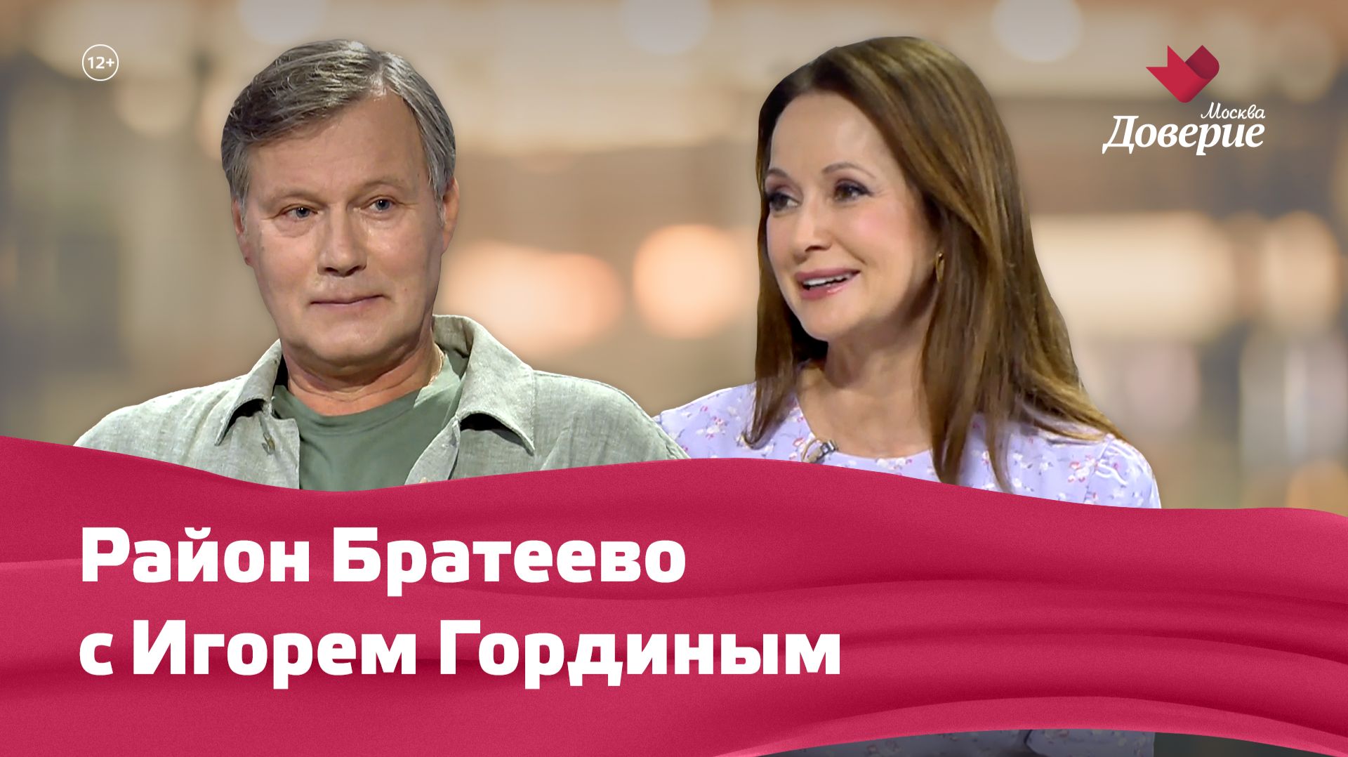 BRATEEVO смотреть онлайн