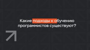 Четыре основных подхода к обучению программистов по Computing Curricula от АСМ