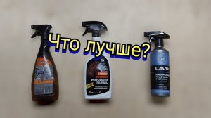 Преобразователь ржавчины GRASS,  LAVR, RAIN. Что справится лучше?