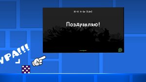 СЛОЖНЕЙШЕЕ ПРОХОЖДЕНИЕ В ADOFAI | It Go без сохранений