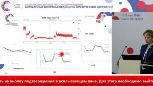 Когда равновесие Старлинга Нарушается Ладожская-Гапеенко Е.Е.