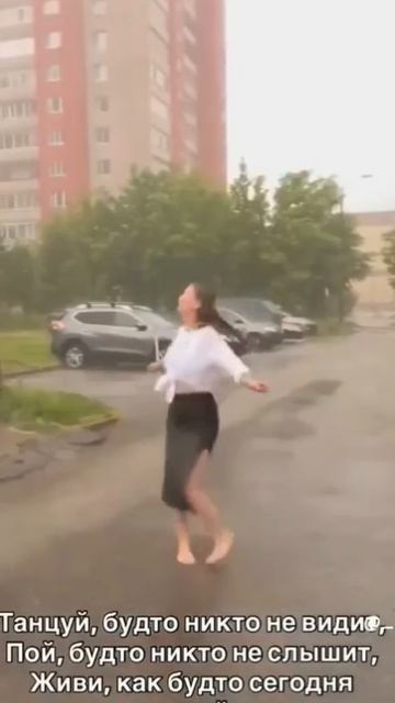 Радость жизни!