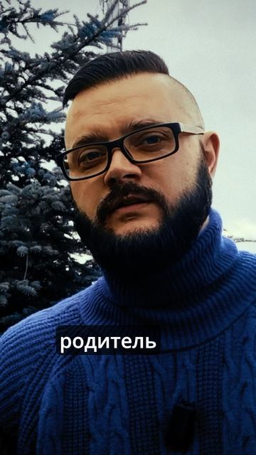 Нарциссические родители: