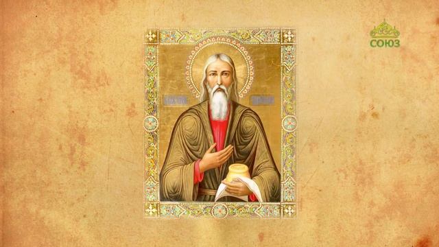 Церковный календарь 20 июня. Праведный Павел Таганрогский смотреть онлайн