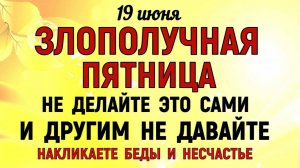 19 июня Ларион Пропольник: что нельзя делать, народные приметы погоды и суеверия