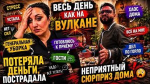 Привет Я Индия - НЕПРИЯТНЫЙ СЮРПРИЗ ДОМА ДОБИЛ МЕНЯ! НЕ ОТДАЮТ МОИ ДЕНЬГИ-ТАКОГО Я НЕ ОЖИДАЛА!