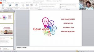ИГРА ПРАКТИКУМ «МАЯКИ» ДЕНЬ 7 РЕКОМЕНДАЦИИ