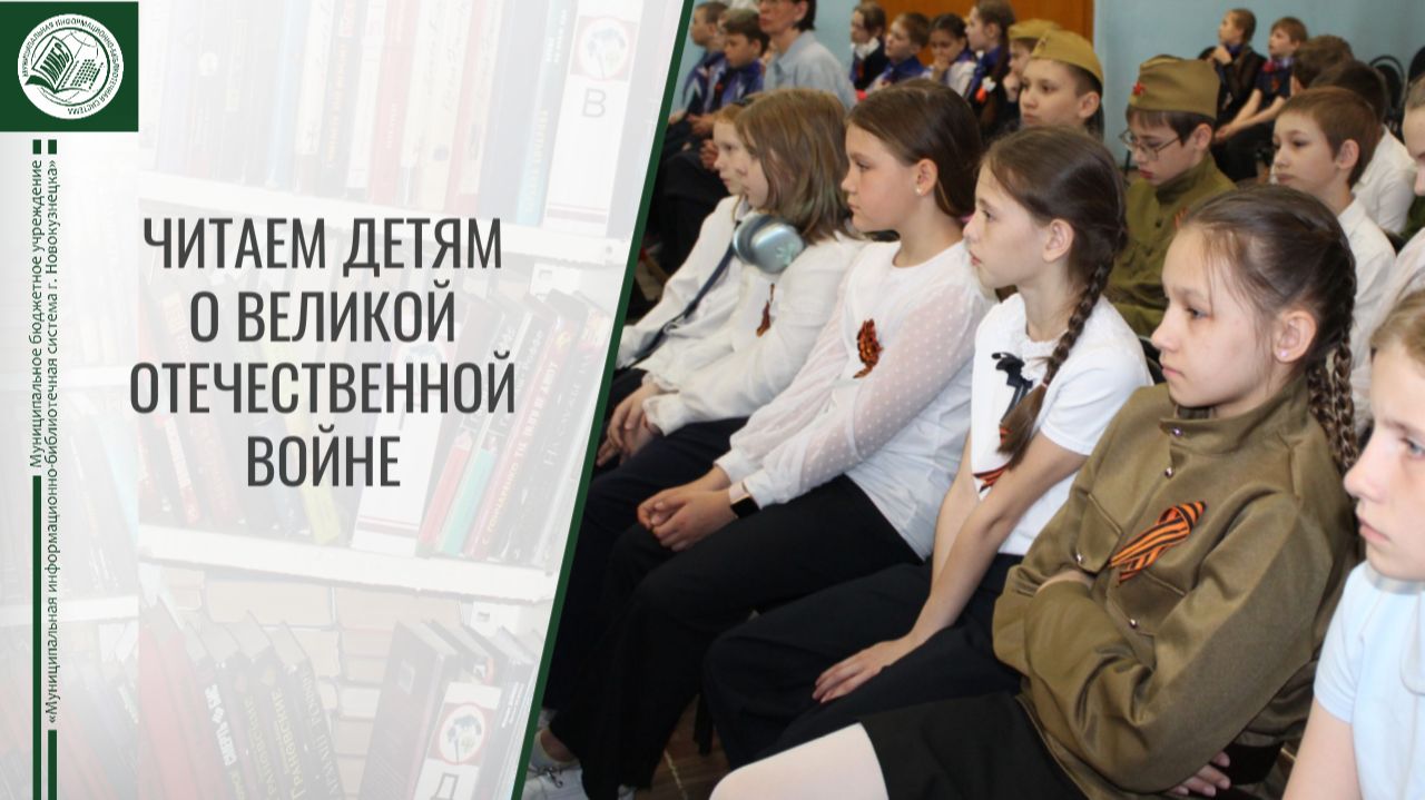 Читаем детям о Великой Отечественной войне