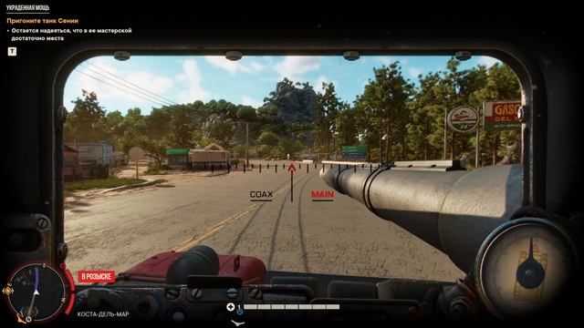 Far Cry 6 #12 (Танк Для Художницы)