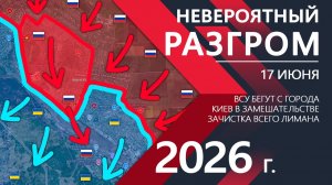 НЕВЕРОЯТНЫЙ РАЗГРОМ! Оборона ВСУ в Лимане ТРЕЩИТ по ШВАМ! ⚔️ Карта Боевых действий на СЕГОДНЯ!