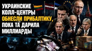 «Как поют, так и отпевают» - Лавров и Лукашенко вынесли приговор Зеленскому