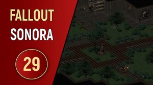 FALLOUT SONORA - ЧАСТЬ 29 - СПОРНЫЕ СПОРЫ