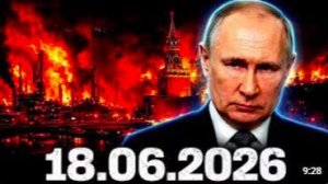 Новости Дня 18.06.2026 - Главные События и Новости Сегодня Срочные. Новости!!!!