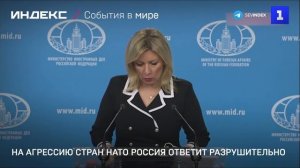 На агрессию стран НАТО Россия ответит разрушительно