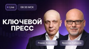 Ставка на снижение. Перспективы акций и облигаций // Почему нефть опять растет, а золото падает?