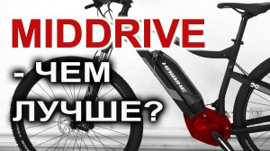 Кареточный мотор для электровелосипеда - в чем прелесть?