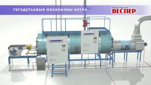 Преобразователь частоты Веспер - тяго-дутьевый механизм