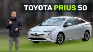 Расход 5 литров?! | Обзор Toyota Prius 50 + опыт использования