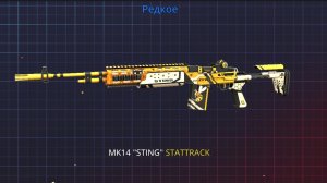 поливар но только MK14