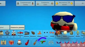 как сделать мой скин чикигане