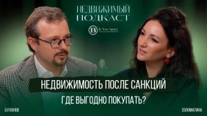 90% инвесторов смотрят не туда: где сейчас выгодно покупать зарубежную недвижимость | Михаил Буланов