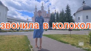 Съездили в Командировку от храма
