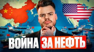 Мировой дефицит нефти: почему глобальная война идет прямо сейчас?