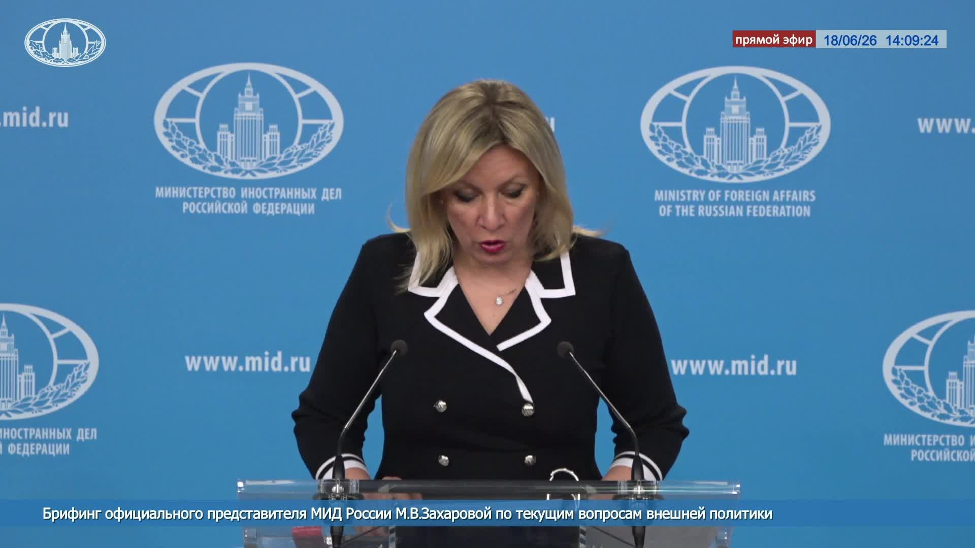 🔴 #ПрямойЭфир: Брифинг М.В.Захаровой по текущим вопросам внешней политики смотреть онлайн