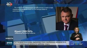 Последствия атаки вражеских беспилотников в Ростовской области
