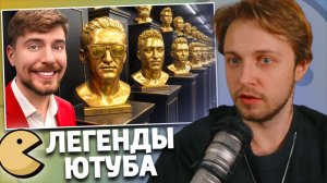 50 Легенд YouTube Сражаются За $1 000 000 | РЕАКЦИЯ СТИНТА | Morf