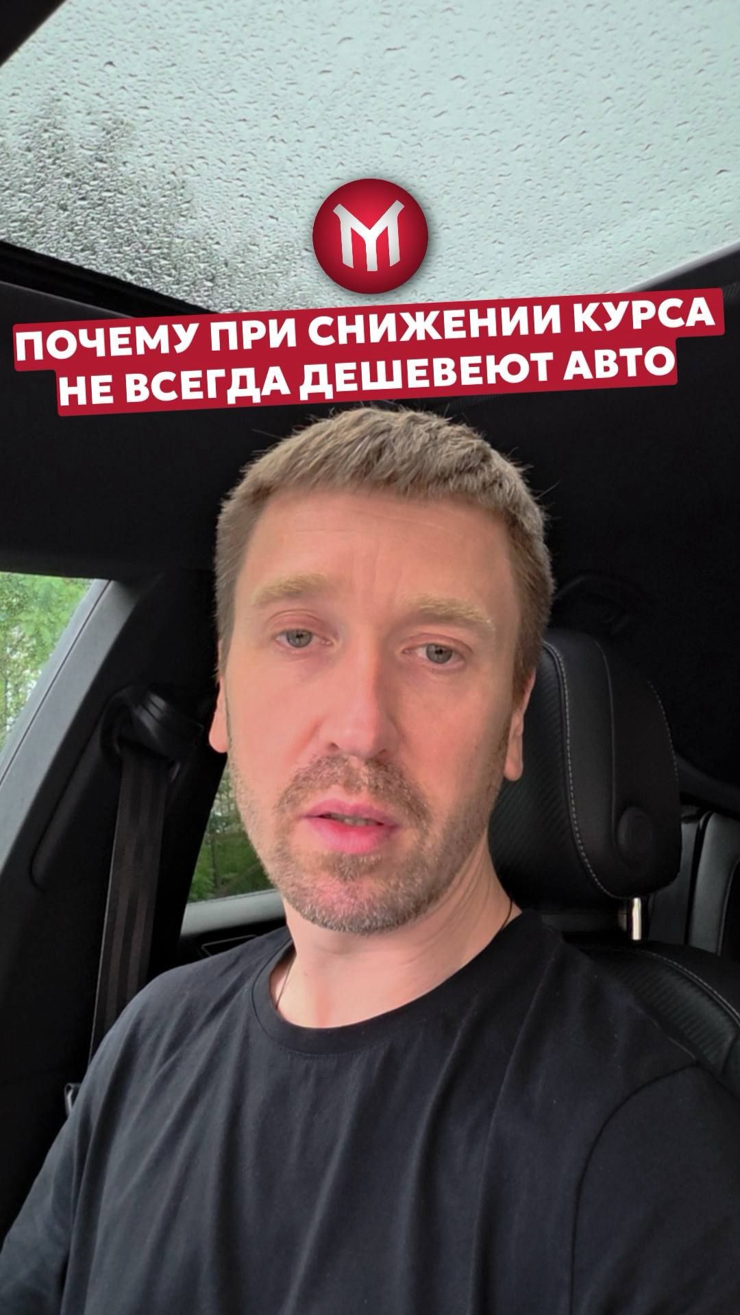 Почему при снижении курса не всегда дешевеют авто