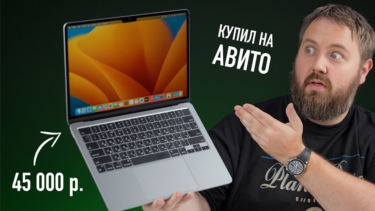 Купил MacBook Air M2 по низу рынка - лучший компьютер 2025! смотреть онлайн