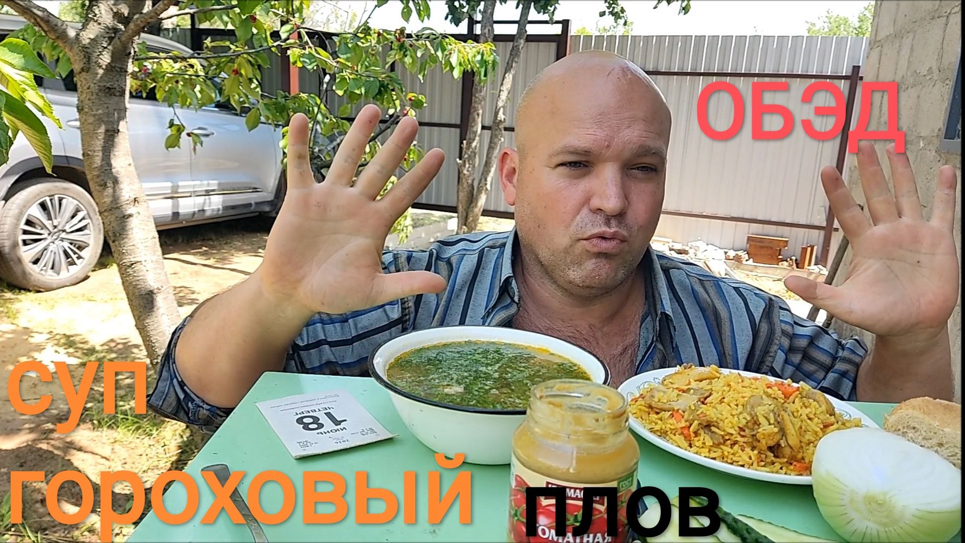 МУКБАНГ СУП ГОРОХОВЫЙ И ПЛОВ ИЗ КУРИЦЫ/ОБЖОР/ОБЕД НА ДАЧЕ/ЕДА НА КАМЕРУ смотреть онлайн