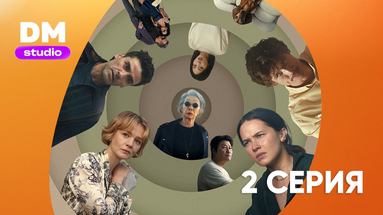 Грызня 2 сезон 2 серия / BEEF Dragon Money Studio смотреть онлайн