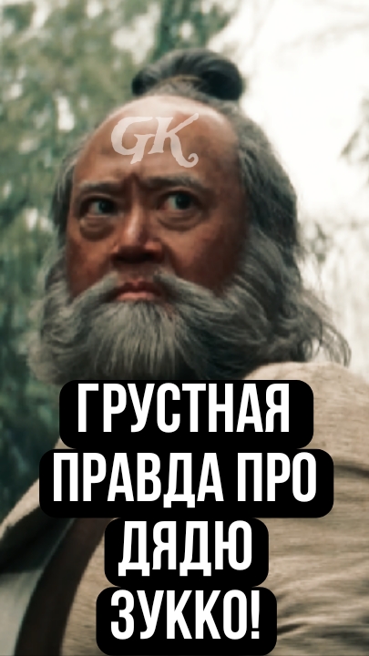 ГРУСТНАЯ ПРАВДА - АВАТАР ЛЕГЕНДА ОБ ААНГЕ (1 СЕЗОН 4 СЕРИЯ) (КРАТКОБЗОР)