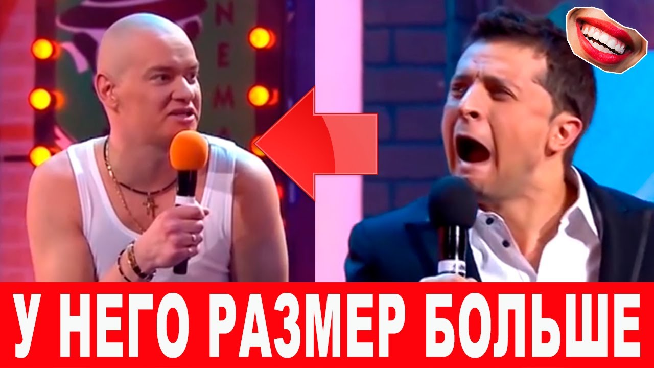 У него РАЗМЕР больше чем у тебя - Приколись Прикол про жену и соседа нокаутировал всех ДО СЛЕЗ! смотреть онлайн
