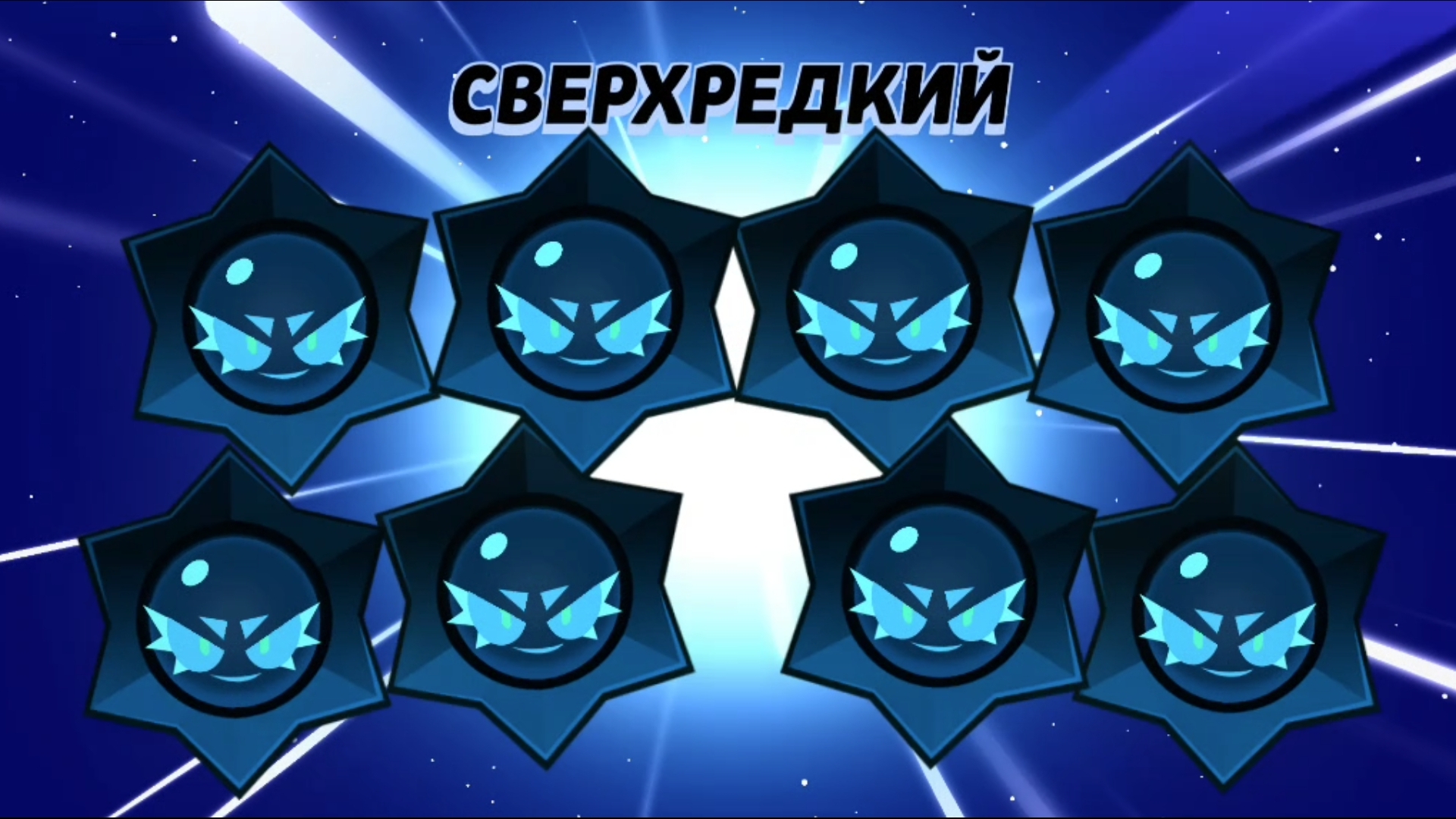 Такого я еще не  видел... Открытие в Brawl stars