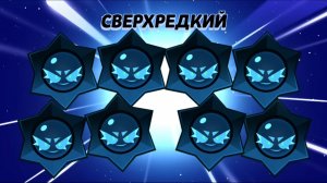 Такого я еще не  видел... Открытие в Brawl stars