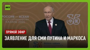Путин и президент Филиппин делают заявления для СМИ по итогам заседаний саммита Россия — АСЕАН