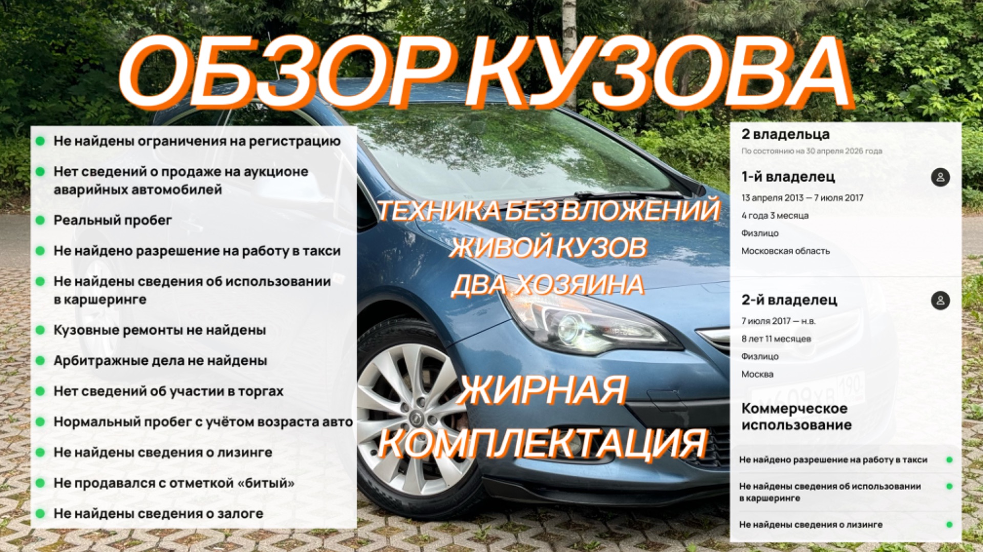 Астра J смотреть онлайн