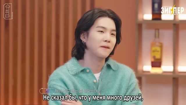 🐱эпизод шоу Юнги «Шучвита» с Сокджином и Хоби из BTS ☺️ смотреть онлайн