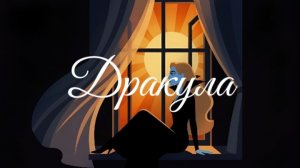 Dracula - Tame Impala (Russian cover by Ailin 爱琳 Катасонова Алина) piano only
