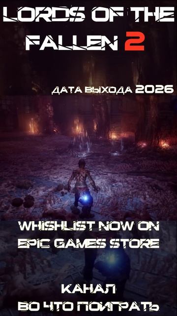 Трейлер LORDS OF THE FALLEN 2