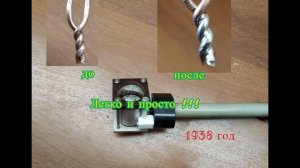 устройство для лужения проводов а так же спайки || штангенциркуль 1938 года