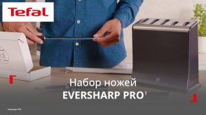 Набор ножей Tefal EverSharp Pro¹ | Продумано до мелочей